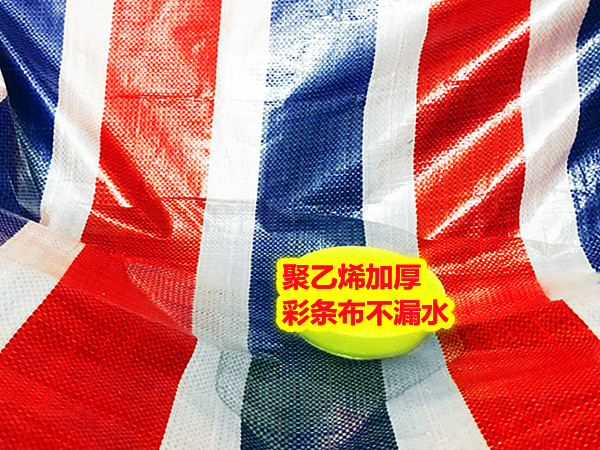 防护彩条布的属性和用途!