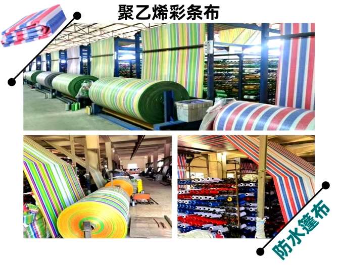 彩条布材质和产品参数