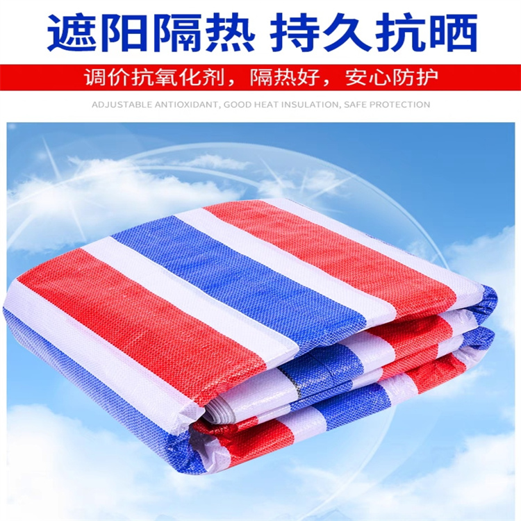 高品质加厚耐撕抗拉力6米*50米彩条布建筑工地优选