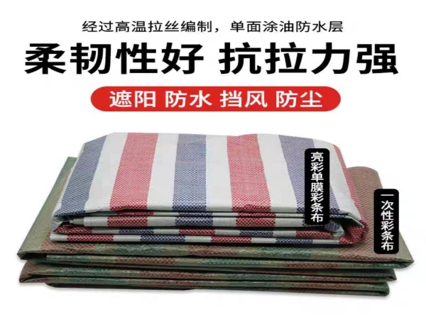 彩条布规格全克重多样单膜60克,70克,双膜80克等