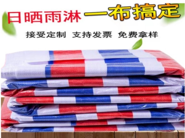 三色彩条布加厚防水工程建筑围挡铺垫