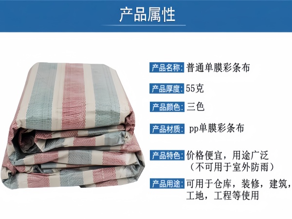北京大型彩条布厂家,批发定制工地防水围挡布