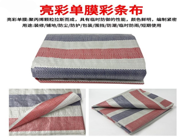 东北地区彩条布篷布生产厂家-PE双膜防雨防晒加宽12米工程用途