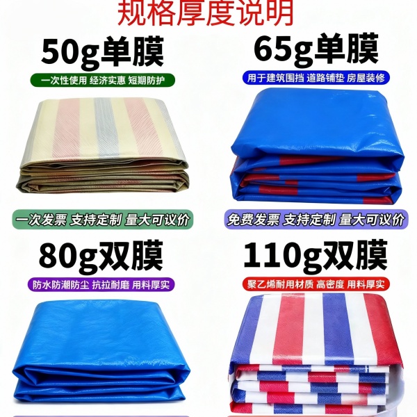 省去中间环节！吕梁彩条布厂家直销 定制批发一站式服务